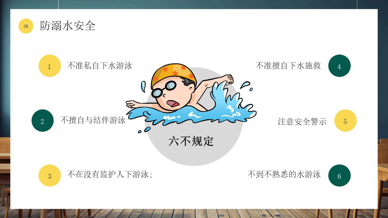 开学系列 (22).pptx